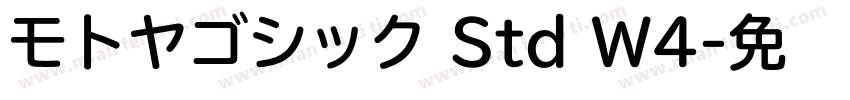 モトヤゴシック Std W4字体转换